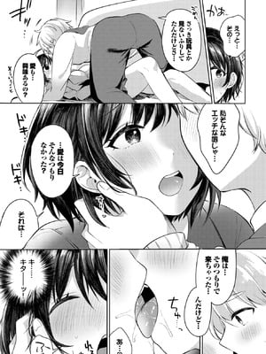 [いよ] 隠したココロ、えっち模様_441_wsnu