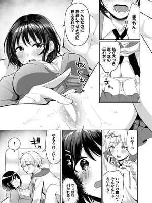 [いよ] 隠したココロ、えっち模様_443_isvy