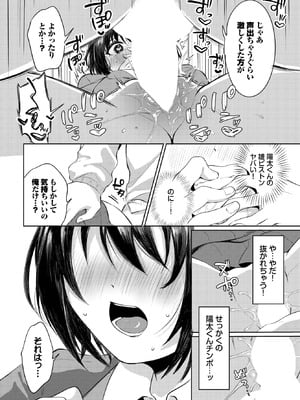 [いよ] 隠したココロ、えっち模様_446_qrrt
