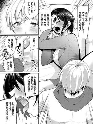 [いよ] 隠したココロ、えっち模様_447_idga
