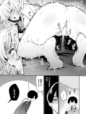 [ウチガワ] 「一回」の手引き_095_pmbb