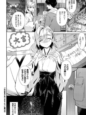 [そら豆さん] ご利益♥がありますように_082_yqbu