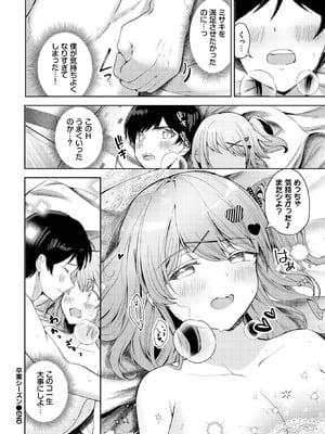 [たかまりっか] 卒業シーズン_328_xwqr