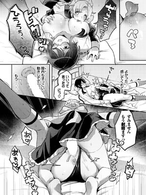 [づ蛸] メイド・トレーニング_386_tojw