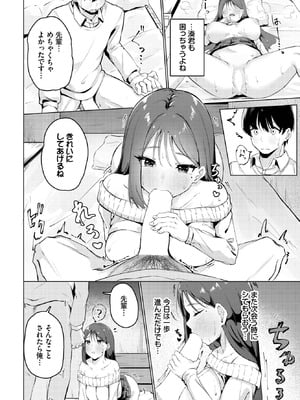 [のーびす鳥] 君ともっと_424_cmxe