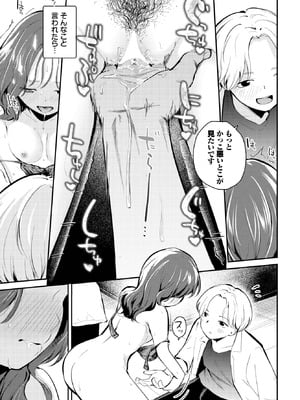 [はつやすみ] 理想ムリそう！？_259_fhah