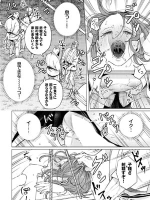 [ヒノ山田] 無形文化「性」遺産〜愛授村〜_346_bthv