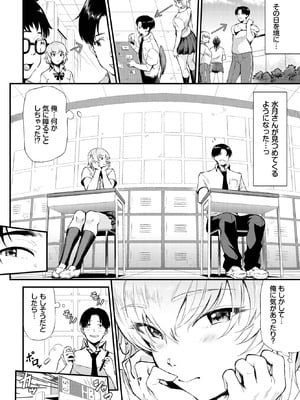 [来太] 無口ギャル水月さん_390_jlpi