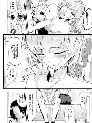 [来太] 無口ギャル水月さん_398_kdub