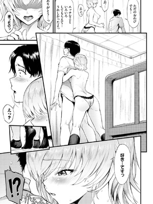 [来太] 無口ギャル水月さん_403_osex