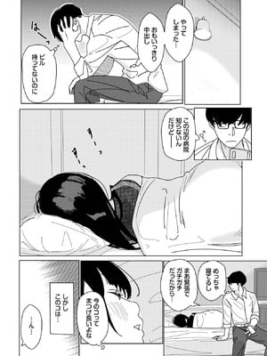 [沢田ユニ] 戻れない二人_594_lhmy