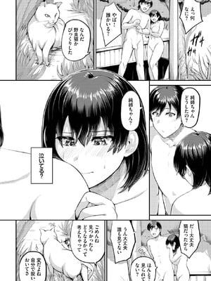 [定宏] きっと大丈夫_546_cppb