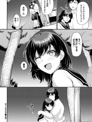 [定宏] きっと大丈夫_556_dghx