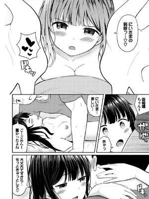 [貴道] Sweet Trap_510_kvti