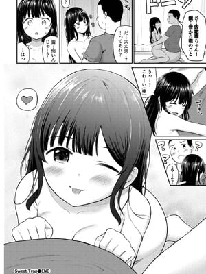 [貴道] Sweet Trap_514_kqrh