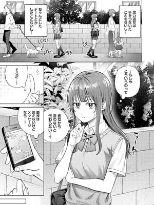 [煤雲なぎ] デート大作戦_149_txnt