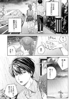 [煤雲なぎ] デート大作戦_155_iqqk