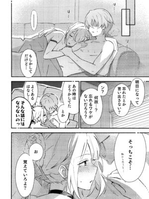(C106) [シロの家 (よちき)] イヴリンさんの裸が見たい本 (ゼンレスゾーンゼロ)_17