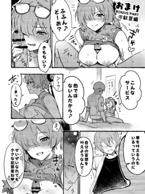(C106) [シロの家 (よちき)] イヴリンさんの裸が見たい本 (ゼンレスゾーンゼロ)_19