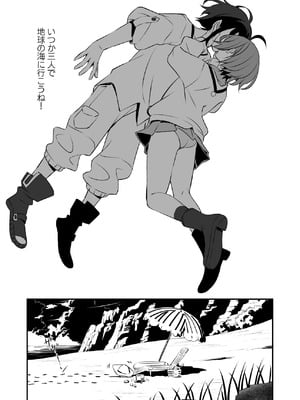 [AERODOG] M.A.V Da Chicks![Mobile Suit Gundam GQuuuuuuX)_14