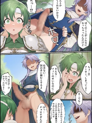 [December_fool] 聖戦の爪痕 継承の節 (ファイアーエムブレム 聖戦の系譜) (AI Generated)_037