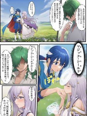 [December_fool] 聖戦の爪痕 継承の節 (ファイアーエムブレム 聖戦の系譜) (AI Generated)_159