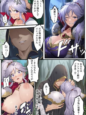 [December_fool] 聖戦の爪痕 継承の節 (ファイアーエムブレム 聖戦の系譜) (AI Generated)_192