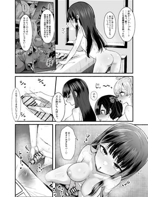 [LittlePencil (えむみやにゃむ)] おちんぽ女子3人、夏コミ戦利品読みながらヌいてハメてまたヌいた。 [DL版]_21