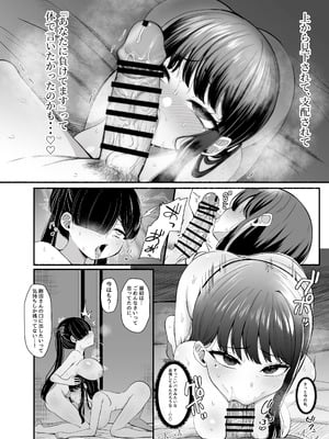 [LittlePencil (えむみやにゃむ)] おちんぽ女子3人、夏コミ戦利品読みながらヌいてハメてまたヌいた。 [DL版]_31