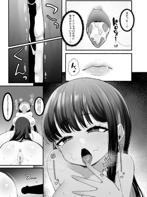 [LittlePencil (えむみやにゃむ)] おちんぽ女子3人、夏コミ戦利品読みながらヌいてハメてまたヌいた。 [DL版]_34
