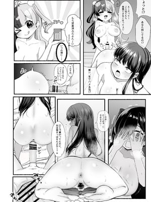 [LittlePencil (えむみやにゃむ)] おちんぽ女子3人、夏コミ戦利品読みながらヌいてハメてまたヌいた。 [DL版]_35