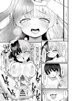[LittlePencil (えむみやにゃむ)] おちんぽ女子3人、夏コミ戦利品読みながらヌいてハメてまたヌいた。 [DL版]_44
