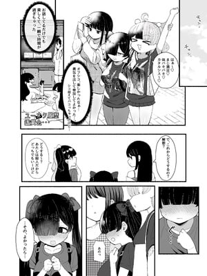 [LittlePencil (えむみやにゃむ)] おちんぽ女子3人、夏コミ戦利品読みながらヌいてハメてまたヌいた。 [DL版]_51