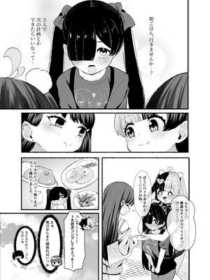 [LittlePencil (えむみやにゃむ)] おちんぽ女子3人、夏コミ戦利品読みながらヌいてハメてまたヌいた。 [DL版]_52