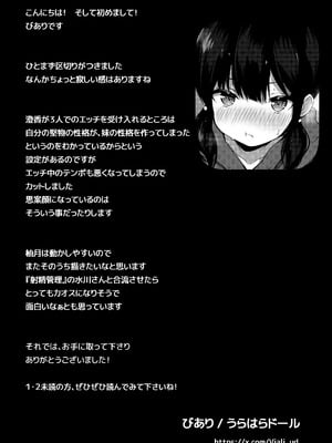 [うらはらドール (びあり)] 彼女の妹の誘惑には勝てない3P_32