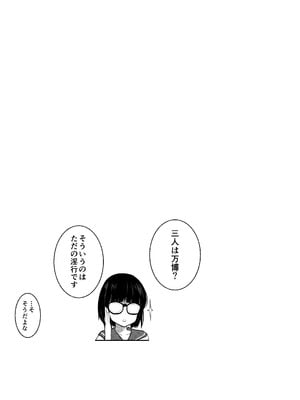 [うらはらドール (びあり)] 彼女の妹の誘惑には勝てない3P_33