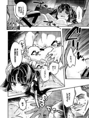 [ぞんびと愉快な仲間たち (すーぱーぞんび)] P活女子まいたその場合 えぴそ～ど1 [DL版]_19