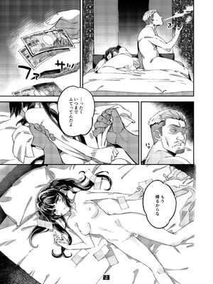 [ぞんびと愉快な仲間たち (すーぱーぞんび)] P活女子まいたその場合 えぴそ～ど1 [DL版]_22