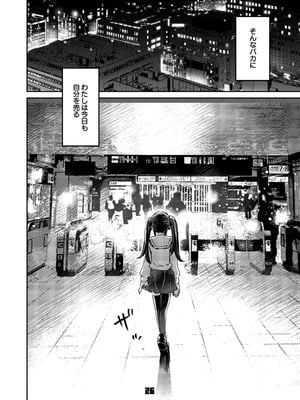 [ぞんびと愉快な仲間たち (すーぱーぞんび)] P活女子まいたその場合 えぴそ～ど1 [DL版]_25