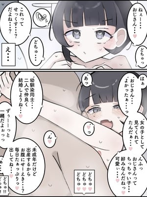 [ちたんだ] おじさんの幼馴染ですから！_16