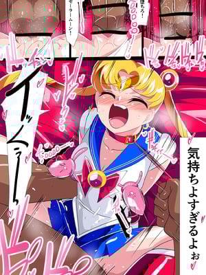 [ワラビモチー] セー◯ー戦士の堕とし方 [DL版]_37