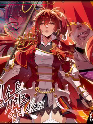 [lestart] ELSWORD Series 3#Empire Sword (Elsword) [迪克萨科个人AI润色]