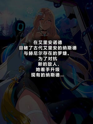 [lestart] ELSWORD Series 4#ROSE Prime Oper (Elsword) [迪克萨科个人AI润色]_02