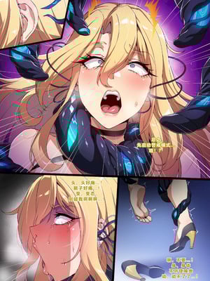 [lestart] ELSWORD Series 4#ROSE Prime Oper (Elsword) [迪克萨科个人AI润色]_07
