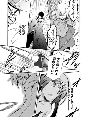[EKZ×NO.ゴメス] 姫騎士がクラスメート! THE COMIC 第01巻_025