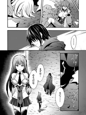 [EKZ×NO.ゴメス] 姫騎士がクラスメート! THE COMIC 第01巻_028