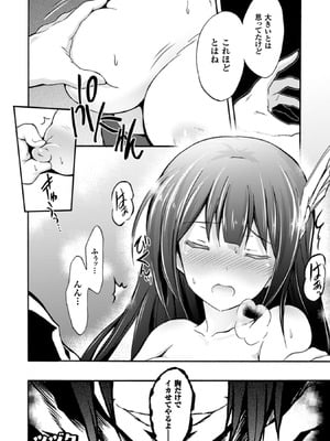 [EKZ×NO.ゴメス] 姫騎士がクラスメート! THE COMIC 第01巻_030