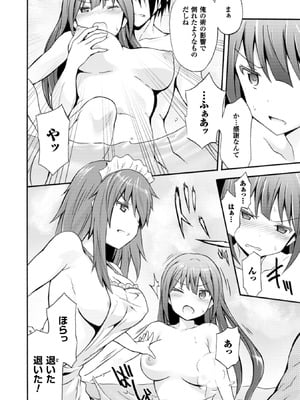 [EKZ×NO.ゴメス] 姫騎士がクラスメート! THE COMIC 第01巻_044