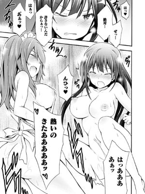 [EKZ×NO.ゴメス] 姫騎士がクラスメート! THE COMIC 第01巻_047