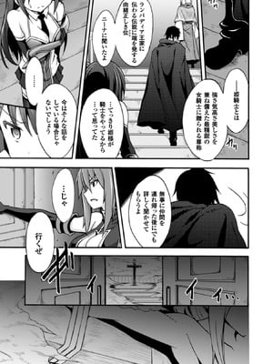 [EKZ×NO.ゴメス] 姫騎士がクラスメート! THE COMIC 第01巻_061